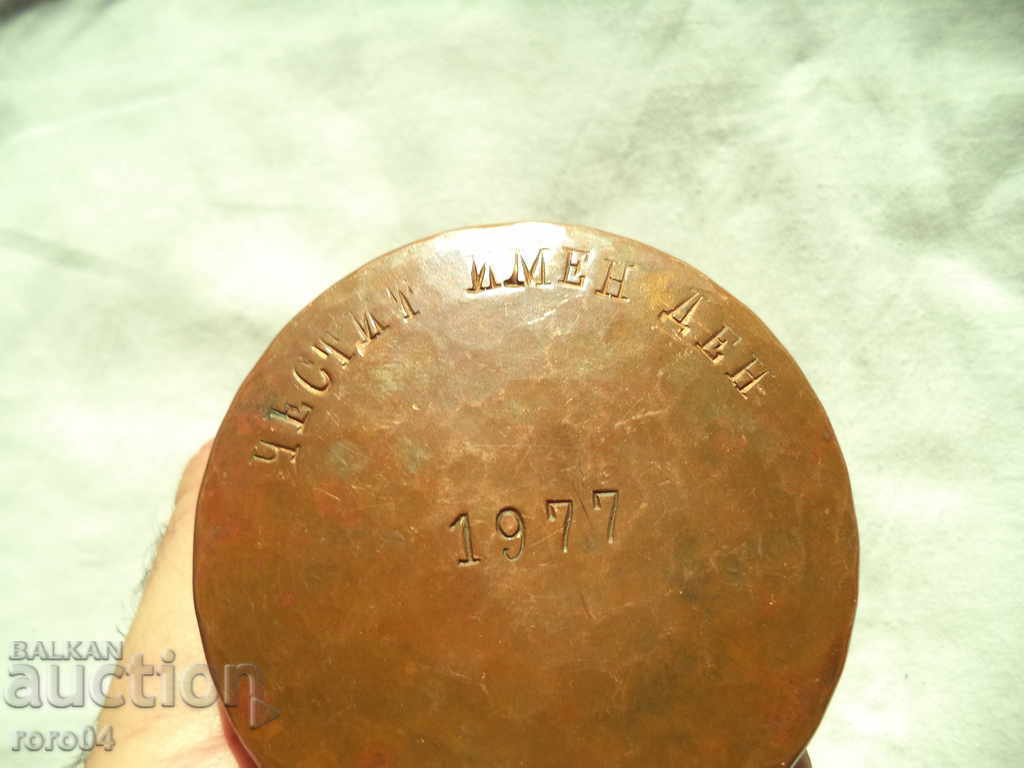 Auction HONEST DAY DAY - 1977 Auction HONEST DAY DAY - 1977