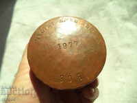 ЧЕСТИТ ИМЕН ДЕН ЗОЯ - 1977 г.