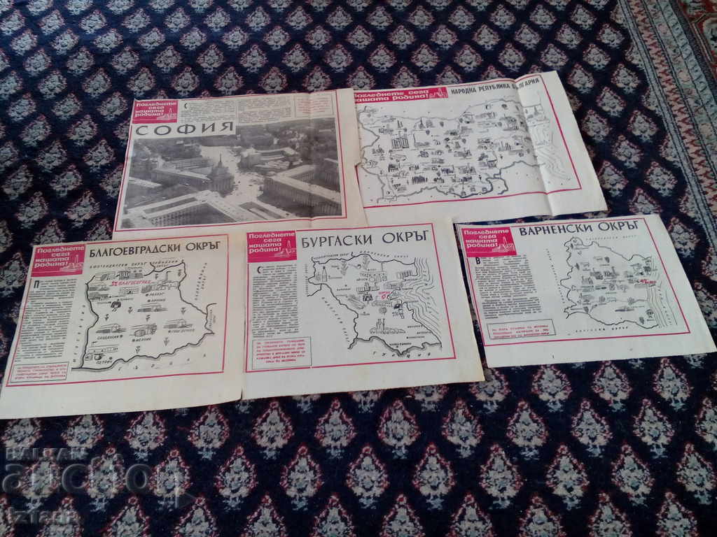 Παλιά πληροφοριακά χαρτιά των νομών στη Βουλγαρία με τιμή 45.00 BGN | € 23.01 Παλιά πληροφοριακά χαρτιά των νομών στη Βουλγαρία με τιμή 45.00 BGN | € 23.01