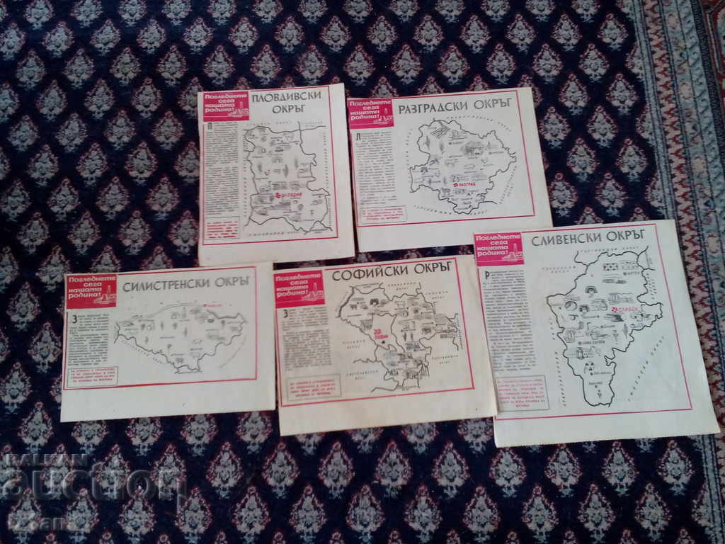 Παλιά πληροφοριακά χαρτιά των νομών στη Βουλγαρία - 5 Παλιά πληροφοριακά χαρτιά των νομών στη Βουλγαρία - 5