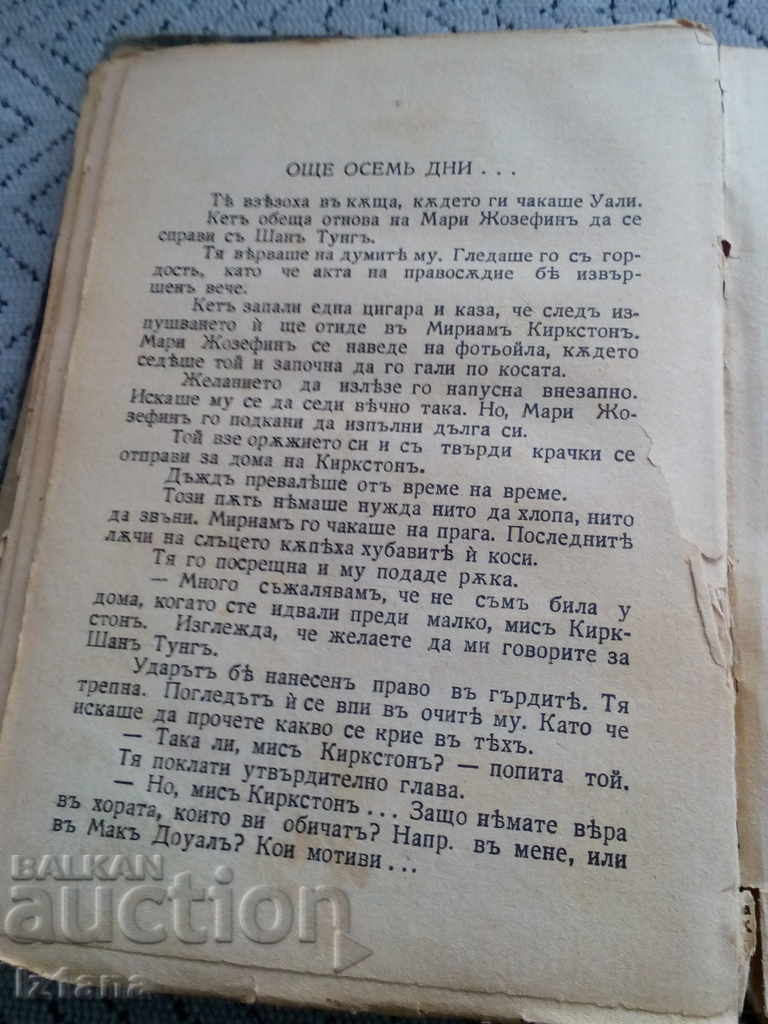Delivery of Book, Novel From the River's Source Delivery of Book, Novel From the River's Source