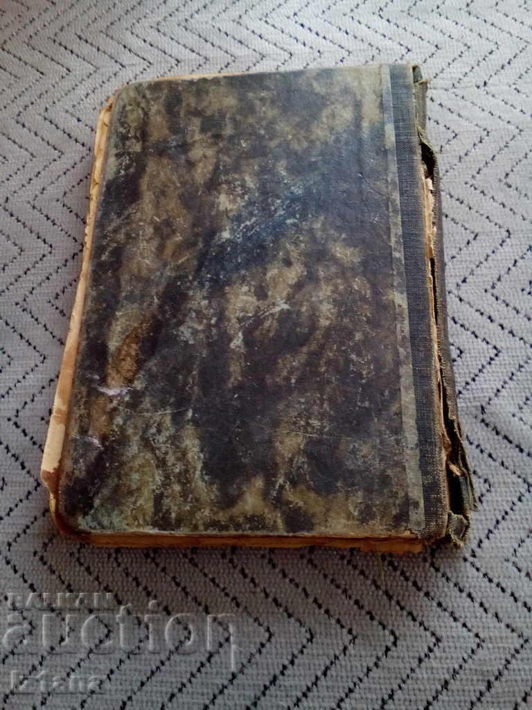 Book, Novel From the River's Source - 5 Book, Novel From the River's Source - 5