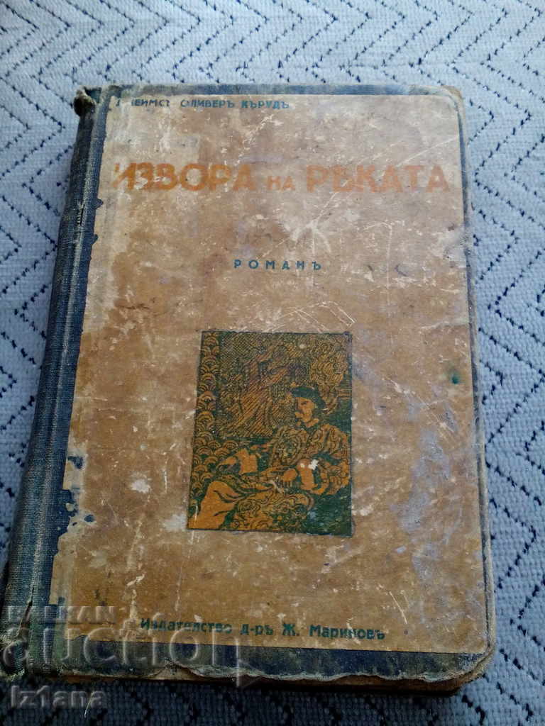 Book, Novel From the River's Source Book, Novel From the River's Source