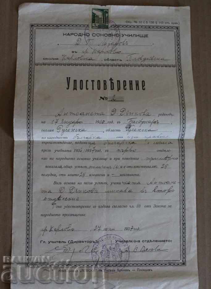 1937 SECȚIUNEA A II-A ȘCOLARĂ A CERTIFICATULUI