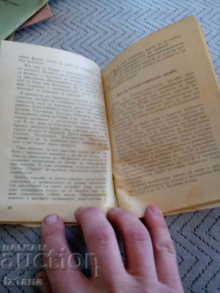 Auction Old Communist Reading Material Auction Old Communist Reading Material