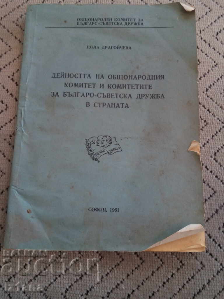 Old Communist Reading Material Old Communist Reading Material