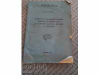 Παλιά κομμουνιστική ανάγνωση