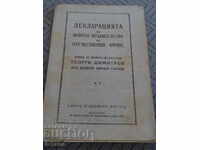 Reading: Declaration of the Government of the Fatherland Front, G. Dimitrov