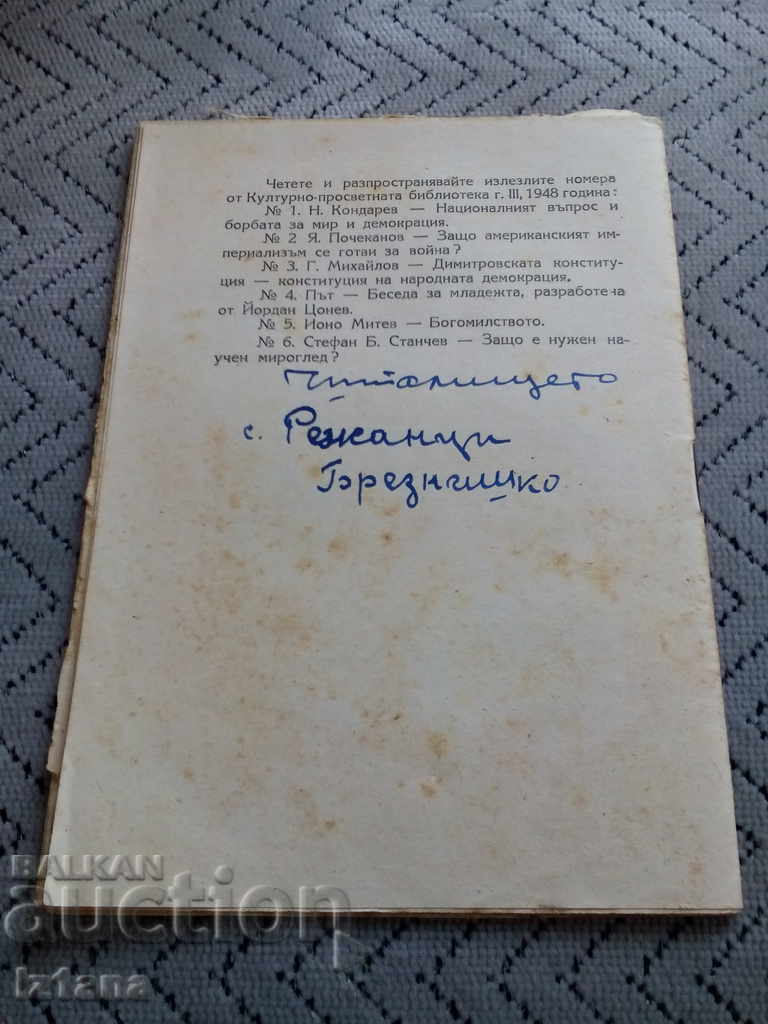 Auction Reading: The First Man Auction Reading: The First Man