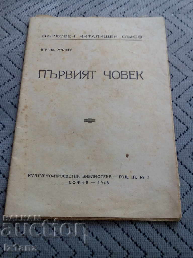 Reading: The First Man Reading: The First Man