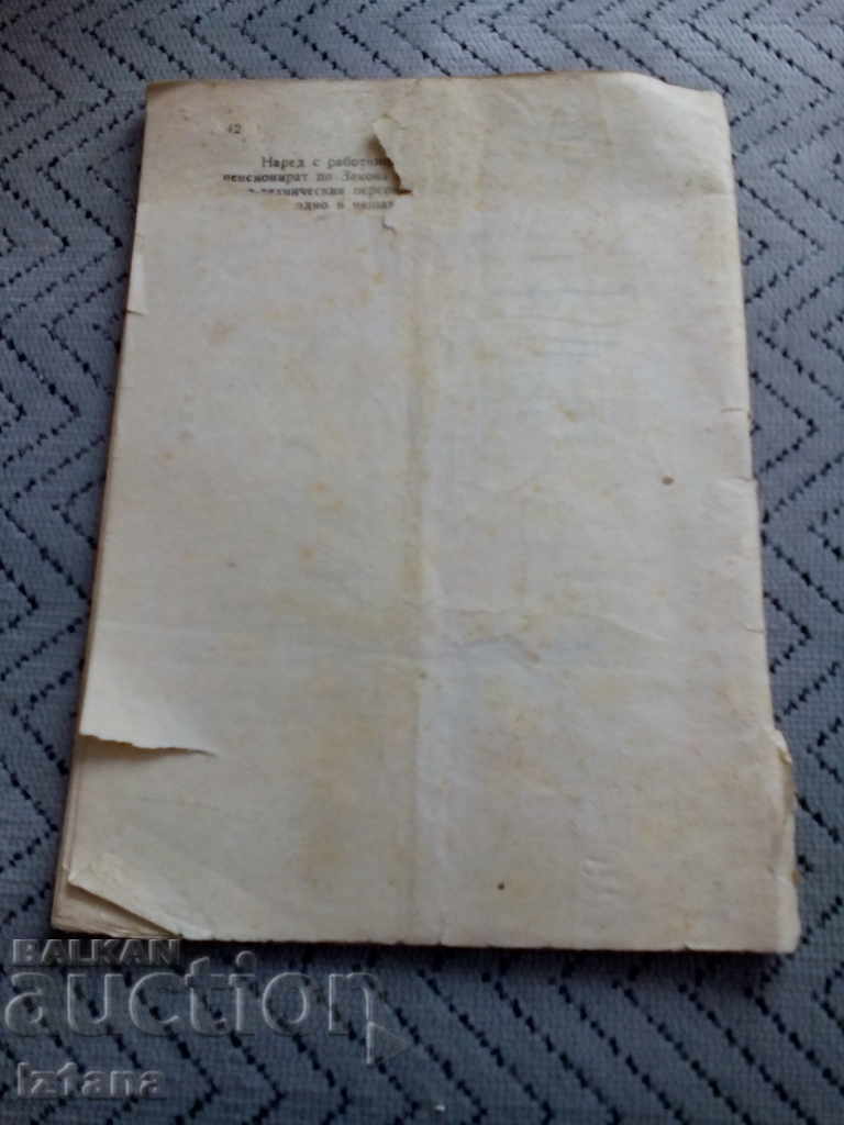 Auction Reading: Successes of the People's Power in Pernik District Auction Reading: Successes of the People's Power in Pernik District