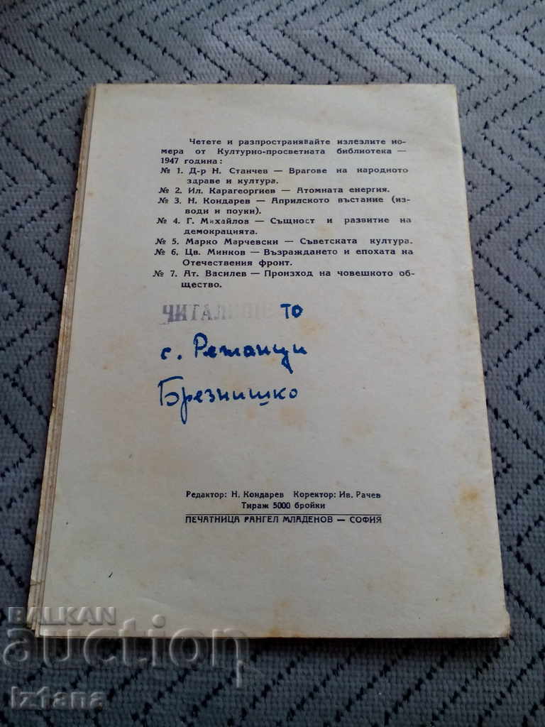 Auction Reading: How the Steel Was Tempered Auction Reading: How the Steel Was Tempered