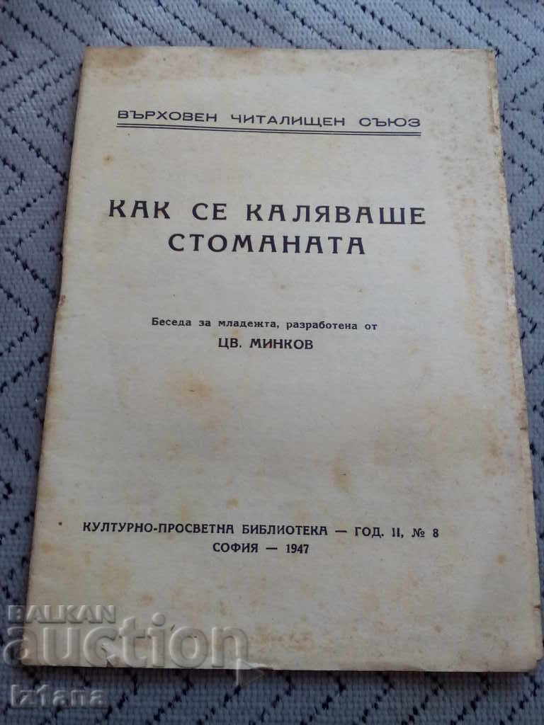 Reading: How the Steel Was Tempered Reading: How the Steel Was Tempered