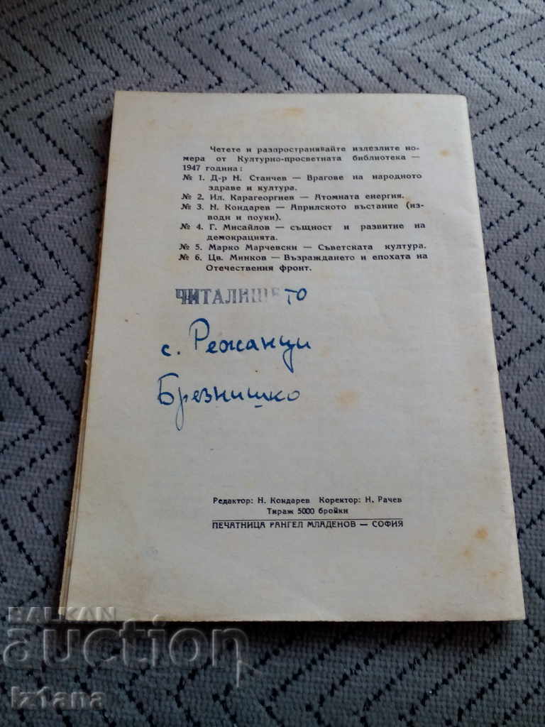 Auction Reading: The Origin of Human Society Auction Reading: The Origin of Human Society