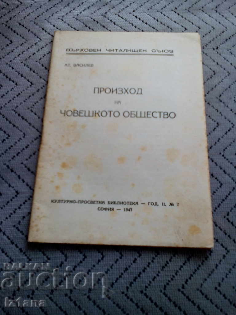 Reading: The Origin of Human Society Reading: The Origin of Human Society