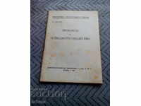 Η καταγωγή της ανθρώπινης κοινωνίας (Βιβλίο)