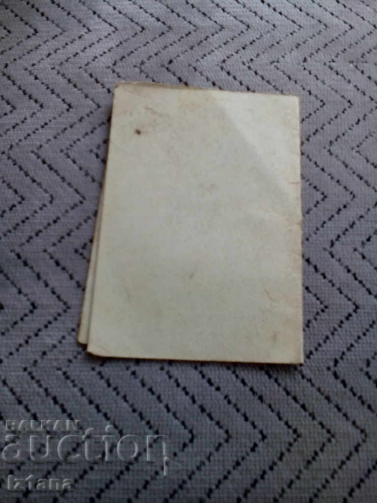 Auction Old CKS Membership Card Auction Old CKS Membership Card