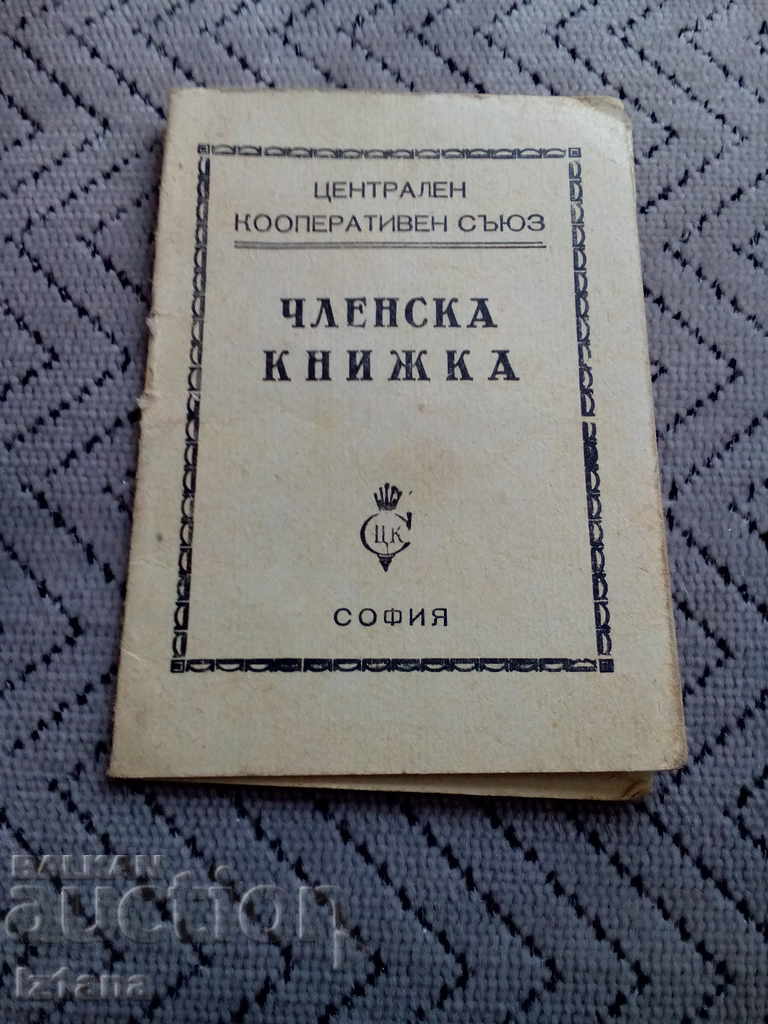 Old CKS Membership Card Old CKS Membership Card