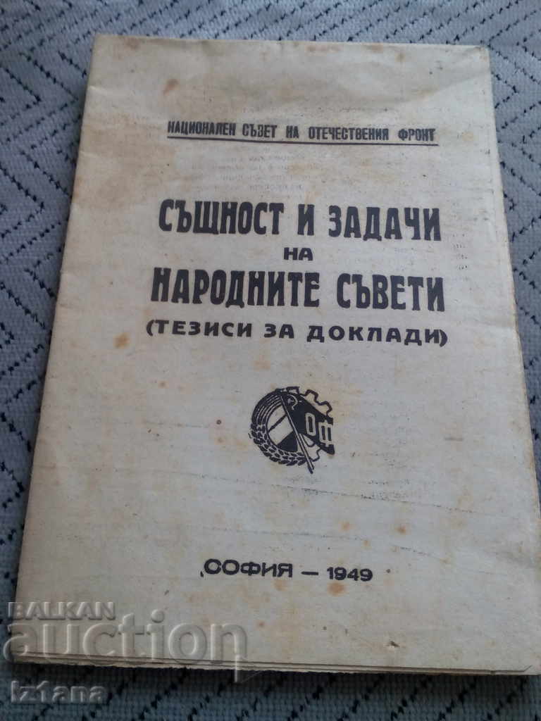 Reading: Essence and Tasks of the People's Councils Reading: Essence and Tasks of the People's Councils