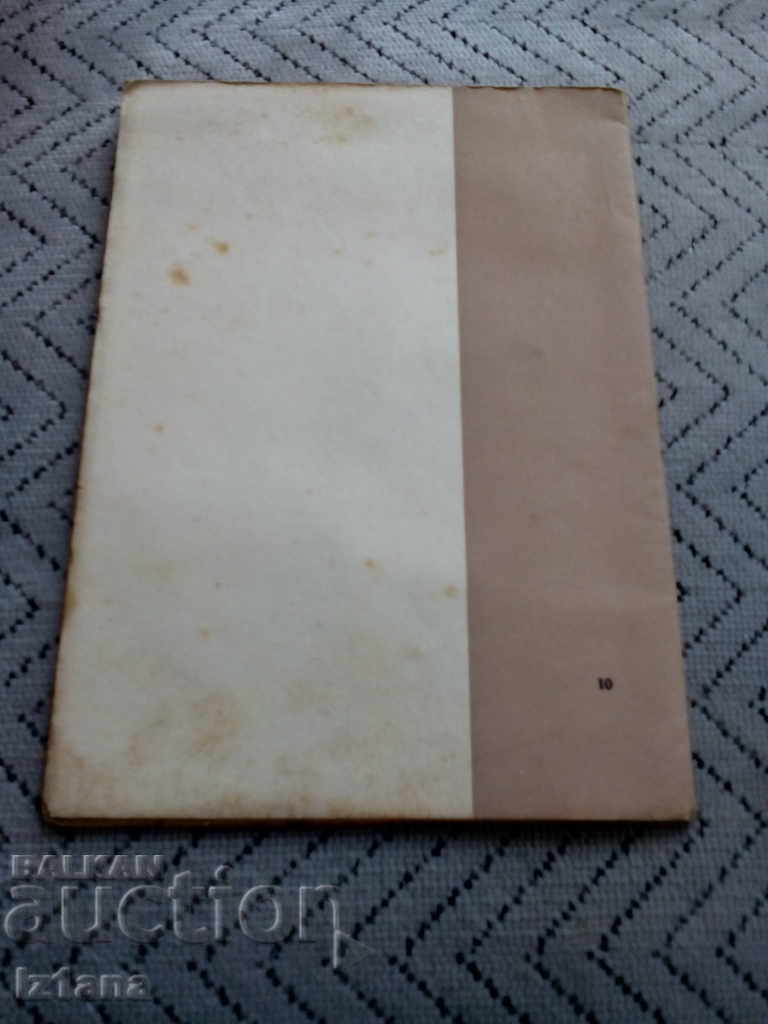 Auction Book, Reading Stalin and the International Proletariat Auction Book, Reading Stalin and the International Proletariat