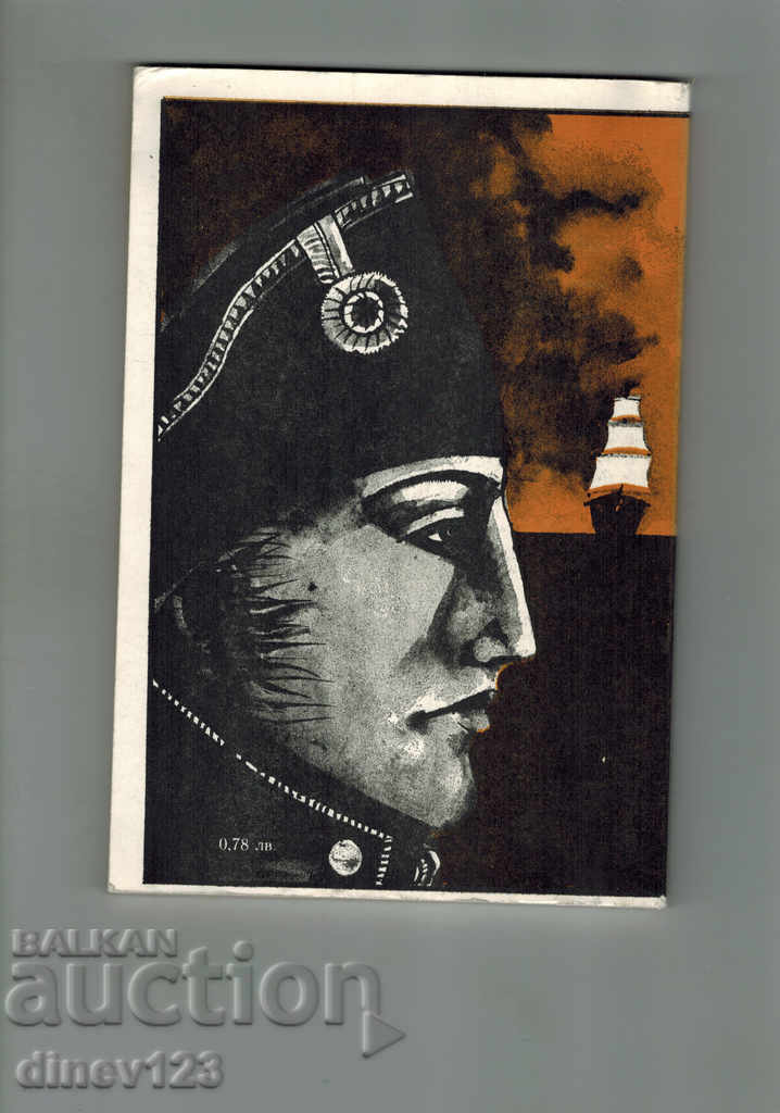 THE CAPTAIN OF THE CORSARIANS - CARL MAY with price 3.00 BGN | € 1.53 THE CAPTAIN OF THE CORSARIANS - CARL MAY with price 3.00 BGN | € 1.53