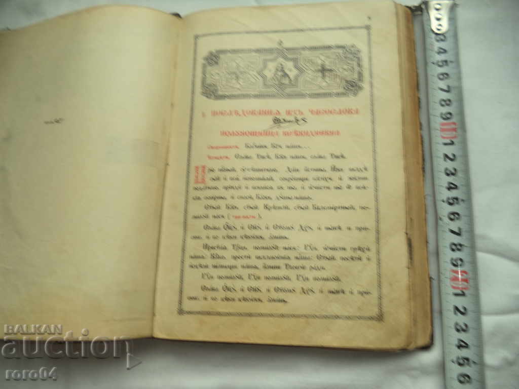 Licitație CHASOSLOV - 1929 Licitație CHASOSLOV - 1929