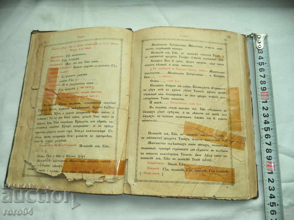 Livrarea CHASOSLOV - 1929 Livrarea CHASOSLOV - 1929