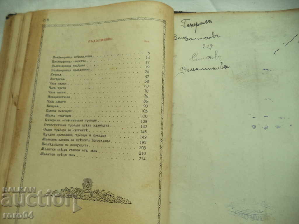 CHASOSLOV - 1929 - 6 CHASOSLOV - 1929 - 6