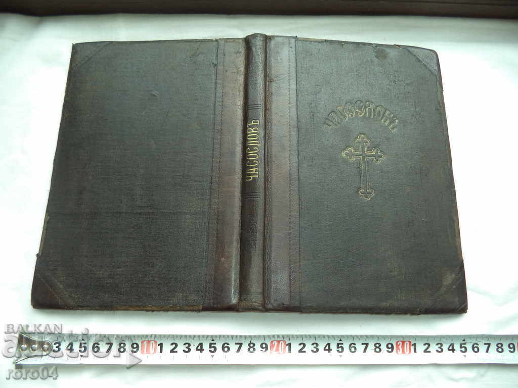 CHASOSLOV - 1929 - 7 CHASOSLOV - 1929 - 7