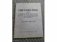 Διάλεξη Υπέρ της Λαϊκής Δημοκρατίας, Β. Κολαρώφ