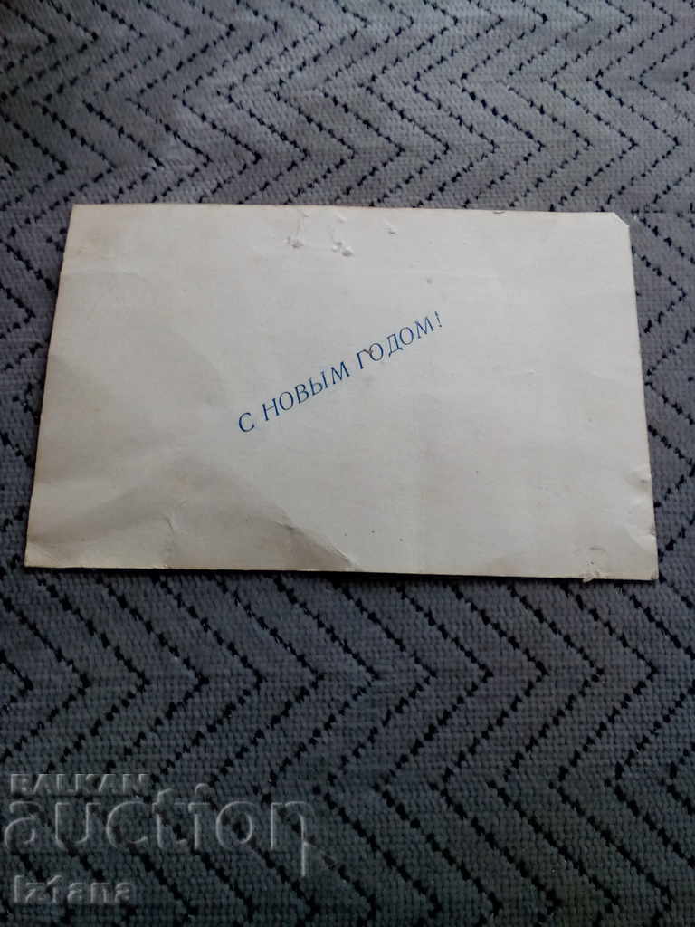 Old postcard OK for BSD with price 6.00 BGN | € 3.07 Old postcard OK for BSD with price 6.00 BGN | € 3.07