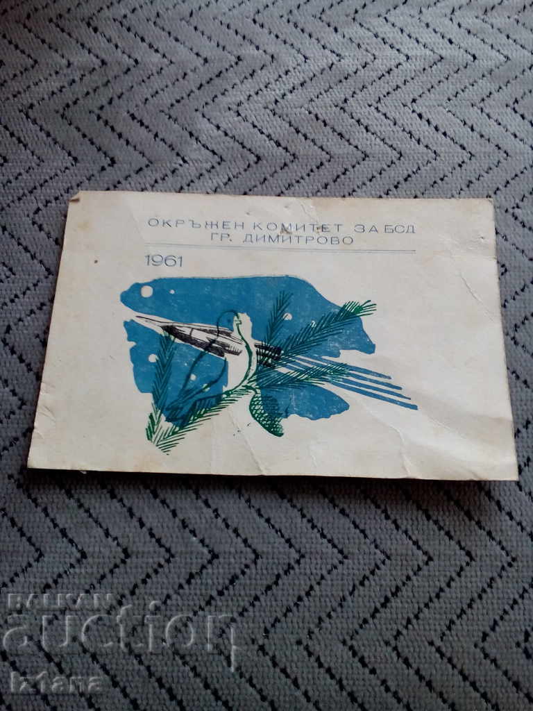 Old postcard OK for BSD Old postcard OK for BSD