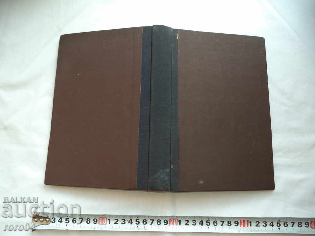 ΒΟΗΘΕΙΑ ΓΙΑ ΤΟΥΣ ΑΓΑΠΟΥΣ ΤΗΣ ΕΚΚΛΗΣΙΑΣ ΓΑΜΟΥ - 1928 - 6