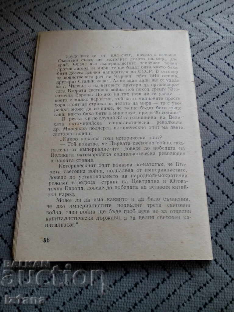 Auction Reading: American Imperialism Auction Reading: American Imperialism