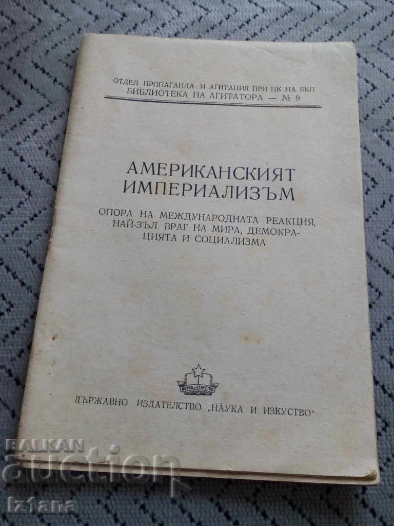 Reading: American Imperialism Reading: American Imperialism