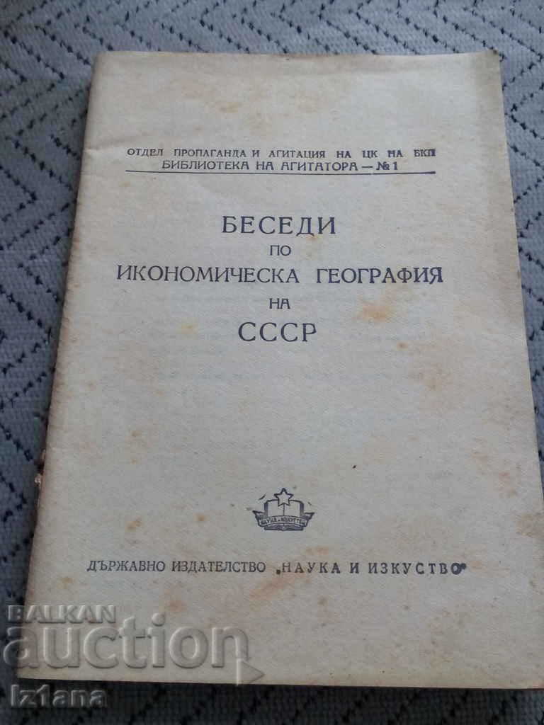 Četovo Talks on Economic Geography of the USSR