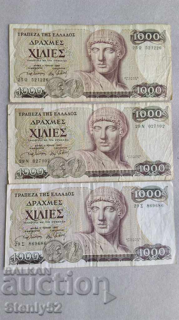 3 κομμάτια 1000 ελληνικών δραχμών από το 1987