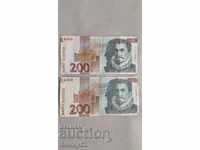2 τεμ. 200 σλοβένικες πιστώσεις το 2004