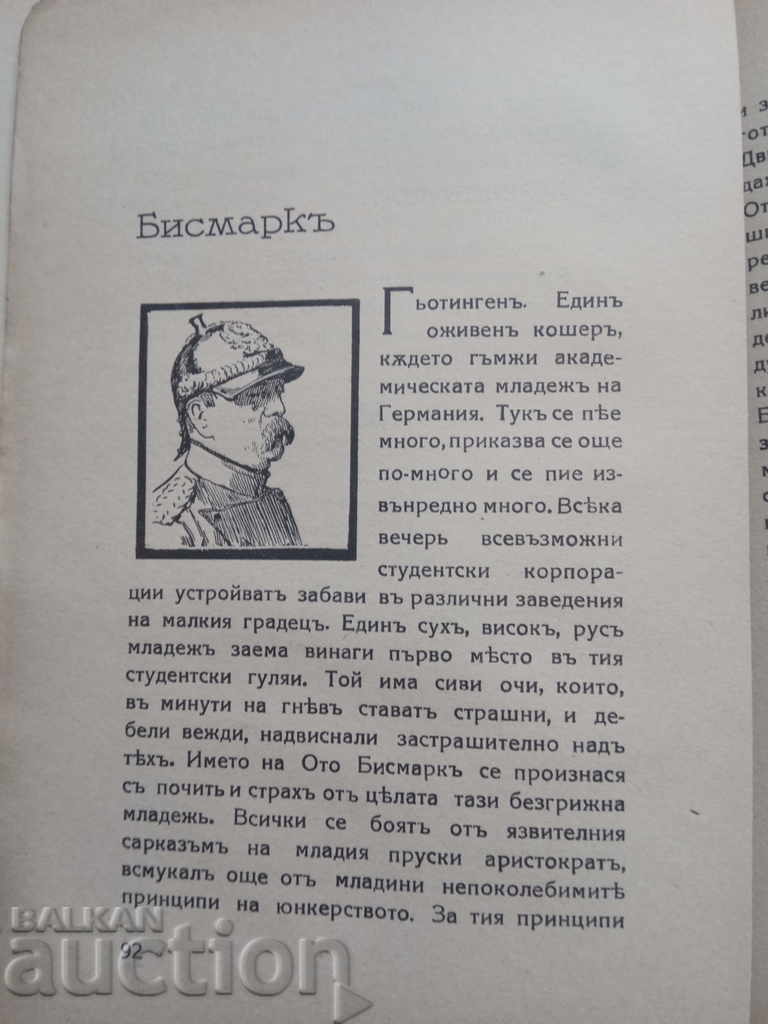 "Historical Shadows" Todor Kozhuharov with price 25.00 BGN | € 12.78 "Historical Shadows" Todor Kozhuharov with price 25.00 BGN | € 12.78