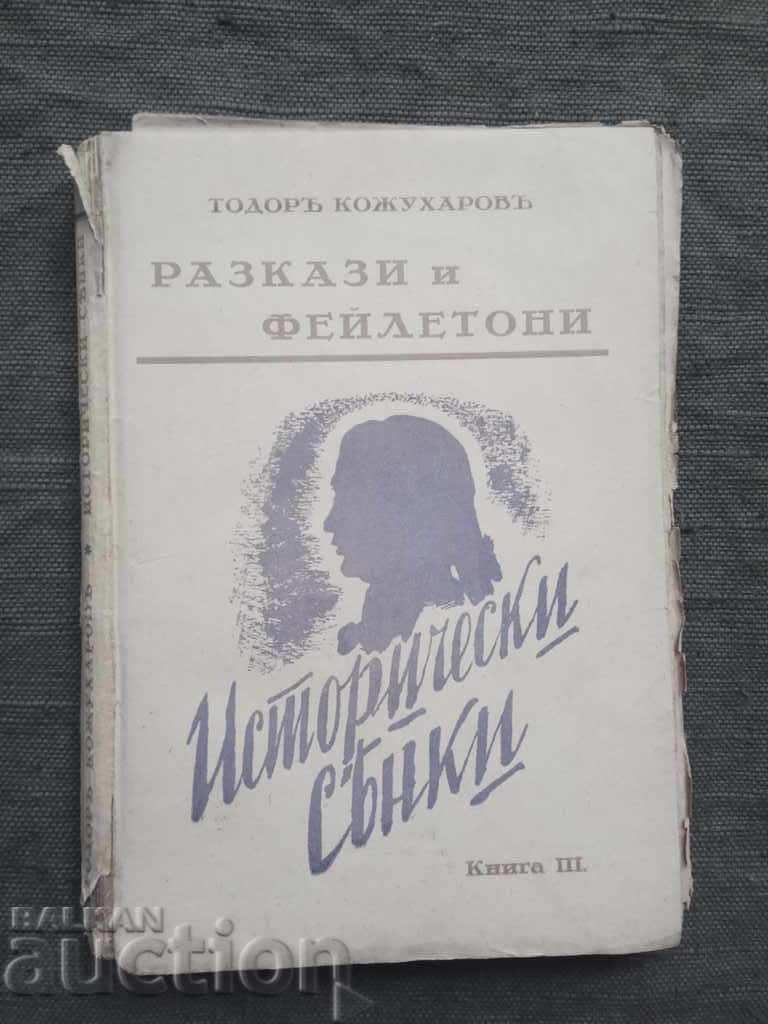 „Umbre istorice” Todor Kozhuharov