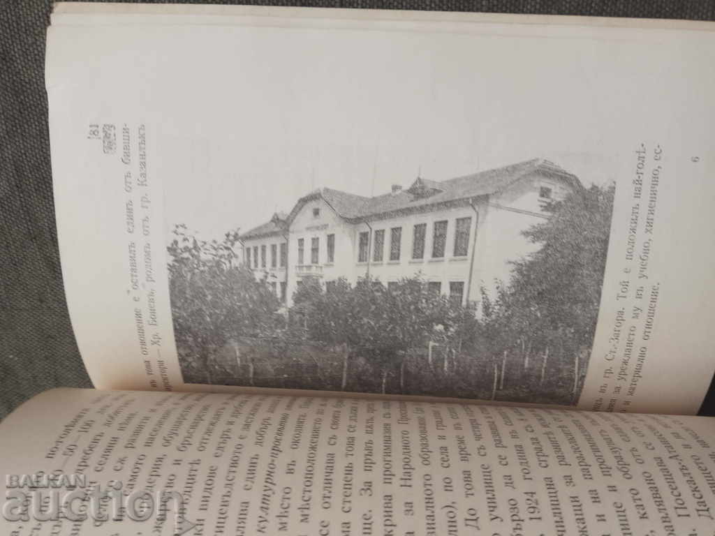 100th anniversary of the temple of the village of Lyubenova - Mahala - 6 100th anniversary of the temple of the village of Lyubenova - Mahala - 6