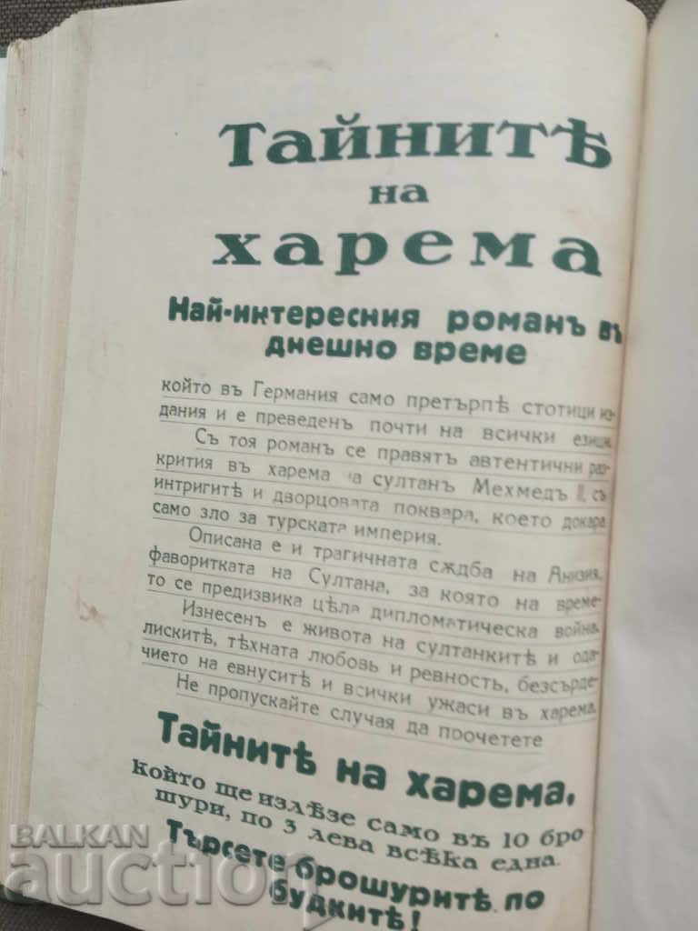 Delivery of Secrets of Harem Voyager Eyon Delivery of Secrets of Harem Voyager Eyon