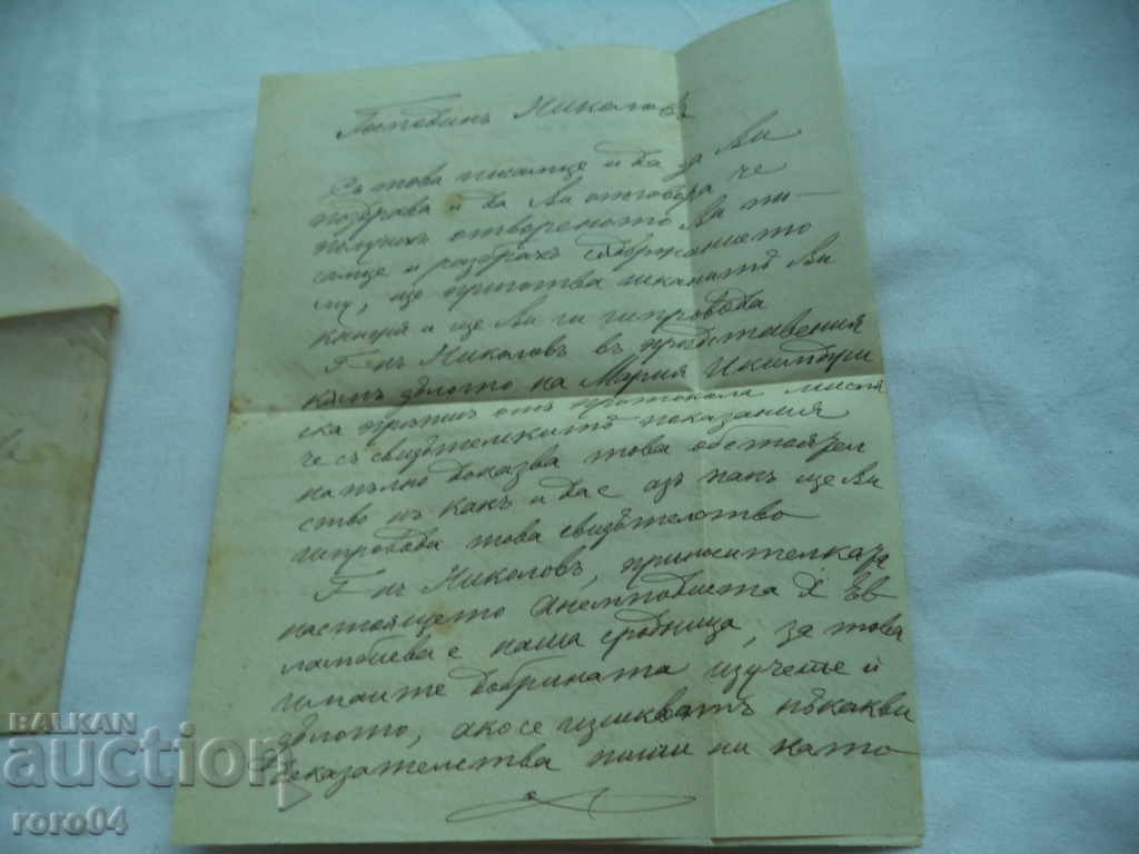 Delivery of ADVOCATE LETTER - 18. I. 1895 Delivery of ADVOCATE LETTER - 18. I. 1895