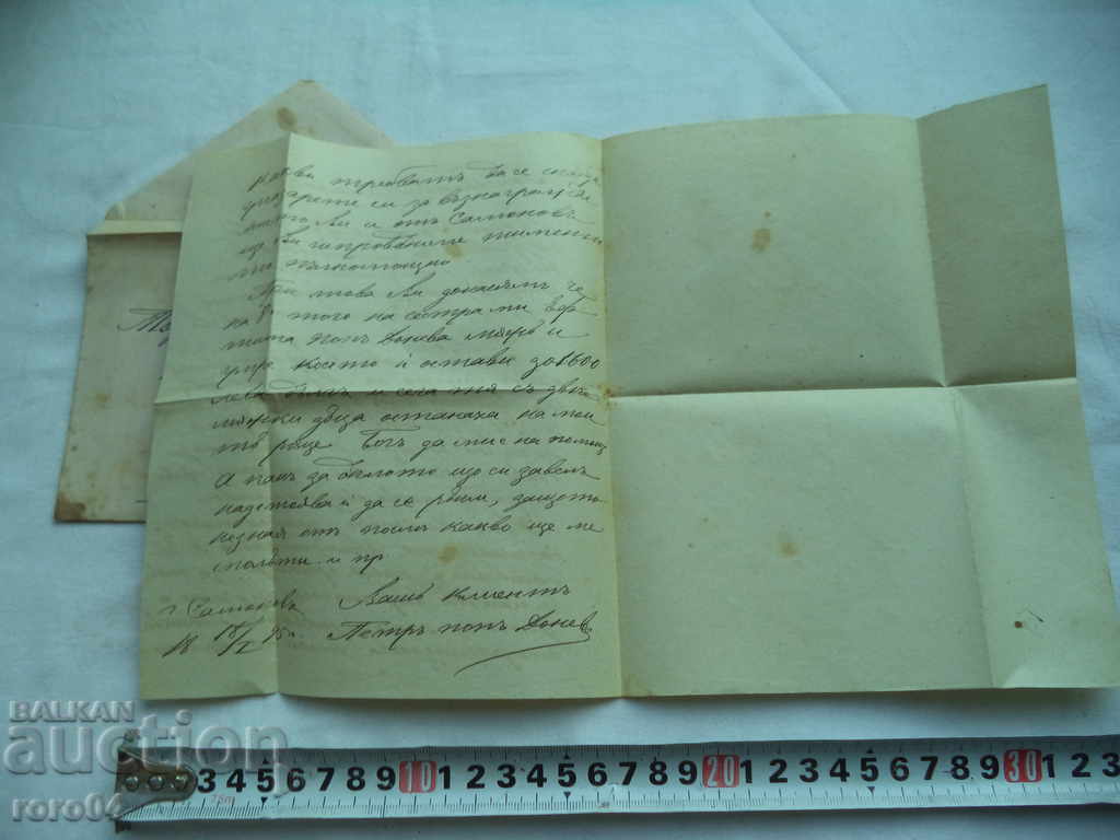 ADVOCATE LETTER - 18. I. 1895 - 5 ADVOCATE LETTER - 18. I. 1895 - 5