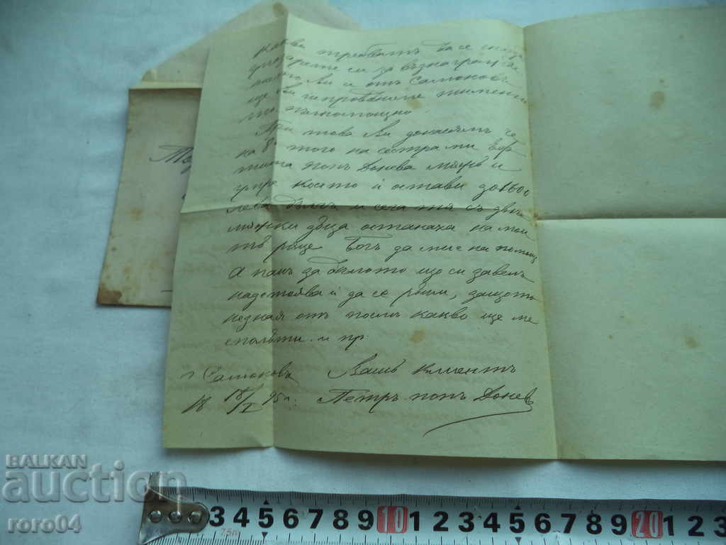 ADVOCATE LETTER - 18. I. 1895 - 6 ADVOCATE LETTER - 18. I. 1895 - 6