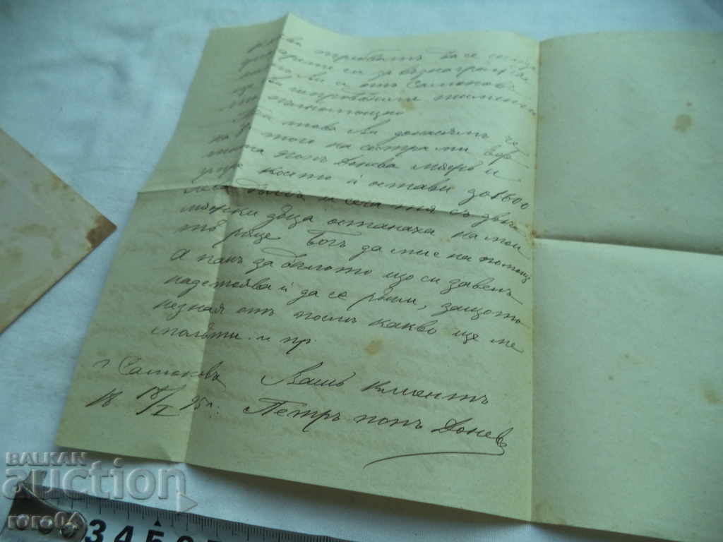 ADVOCATE LETTER - 18. I. 1895 - 7 ADVOCATE LETTER - 18. I. 1895 - 7