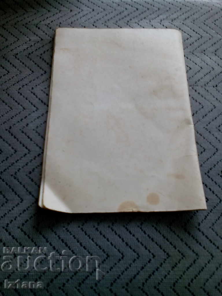 Auction Old Communist Reading Material Auction Old Communist Reading Material