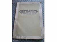 Παλιά κομμουνιστική ανάγνωση