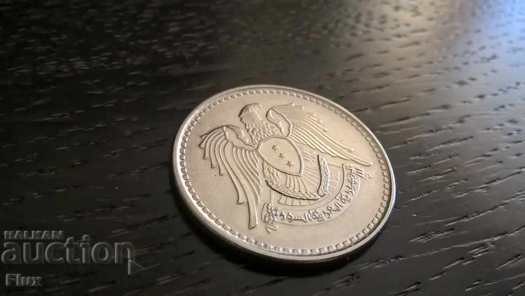 Coin - Syria - 1 pound 1971 with price 1.85 BGN | € 0.95 Coin - Syria - 1 pound 1971 with price 1.85 BGN | € 0.95