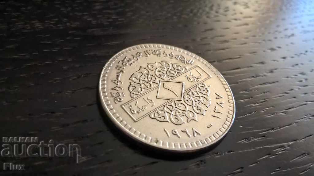 Coin - Syria - 1 pound 1968